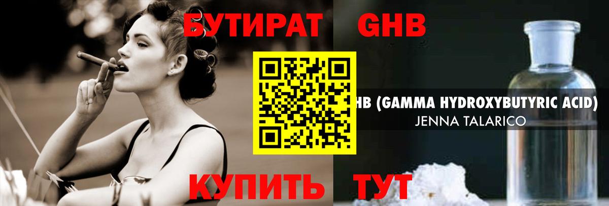 БУТИРАТ  Вход с VPN  Дзержинский  БУТИРАТ BDO 33% 