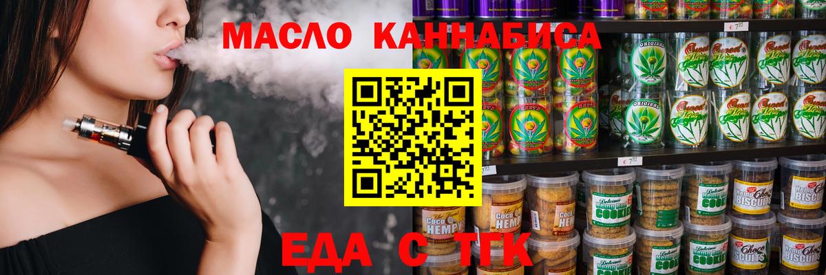 Canna-Cookies марихуана  Вход с VPN  Дзержинский 