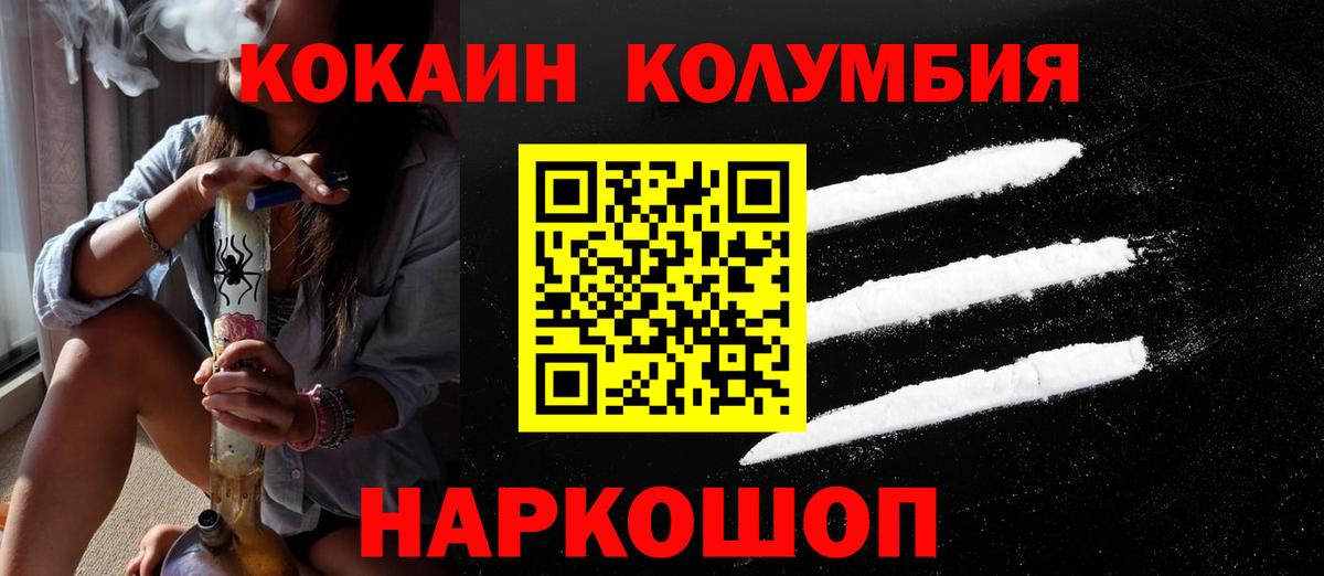 Кокаин Fish Scale  Cocaine Columbia  наркошоп  КОКАИН  Вход с VPN  Дзержинский 
