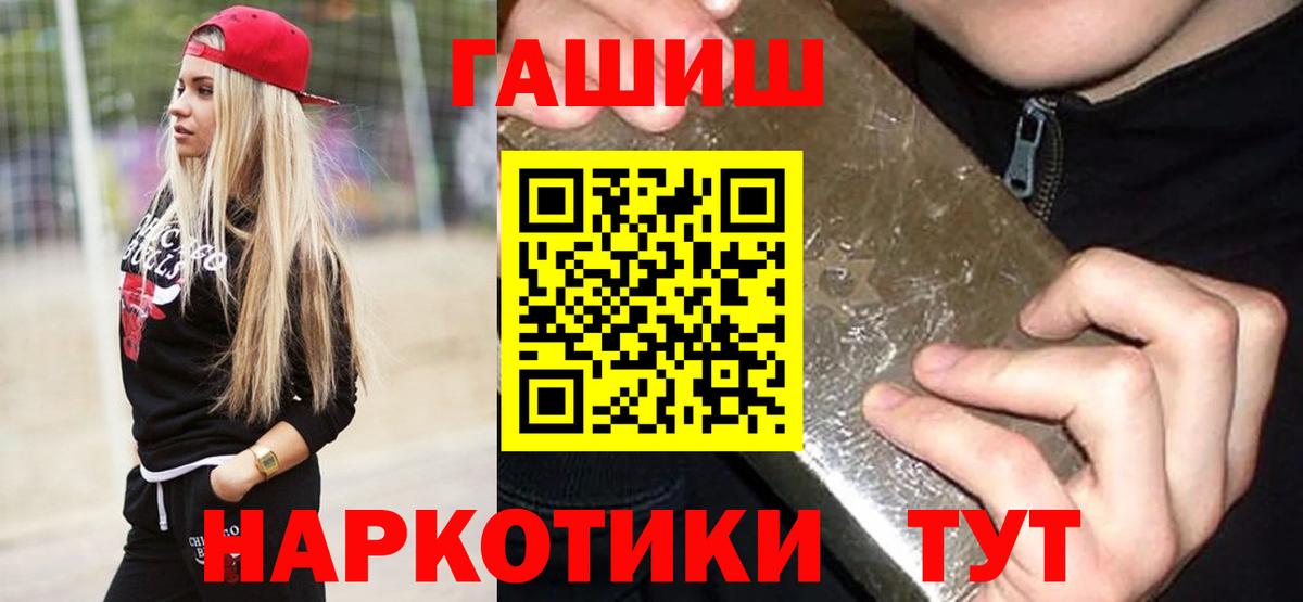 ГАШ гарик  Вход с VPN  ГАШ AMNESIA HAZE  Гашиш  Дзержинский 