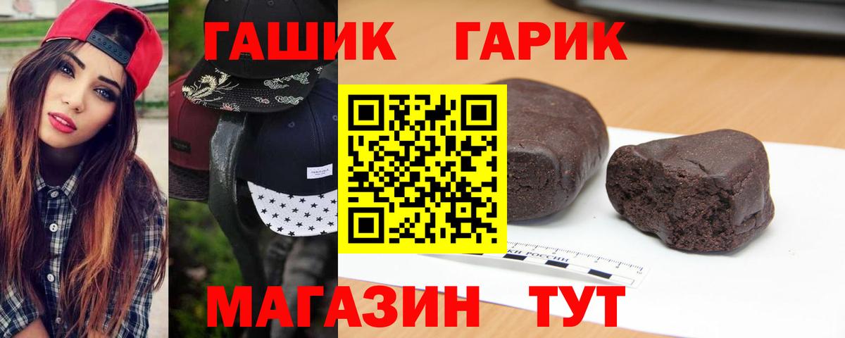 ГАШ Ice-O-Lator Дзержинский