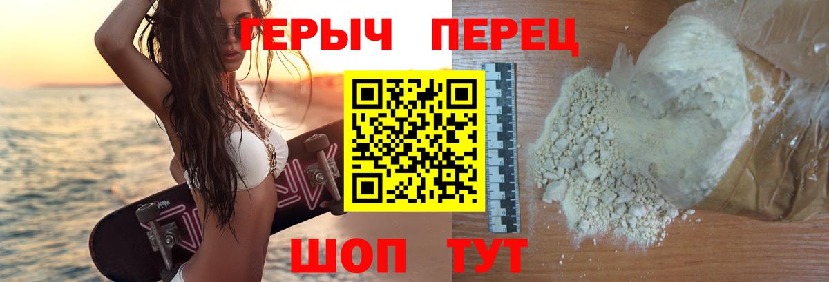 ГЕРОИН  Вход с VPN  Дзержинский  ГЕРОИН Heroin 