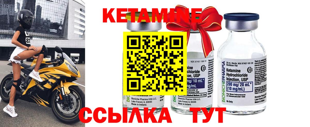 Кетамин VHQ Дзержинский