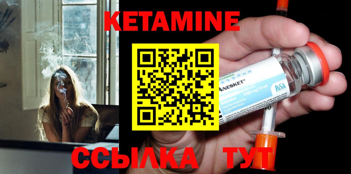 Дзержинский  Кетамин VHQ  Кетамин ketamine  Вход с VPN 