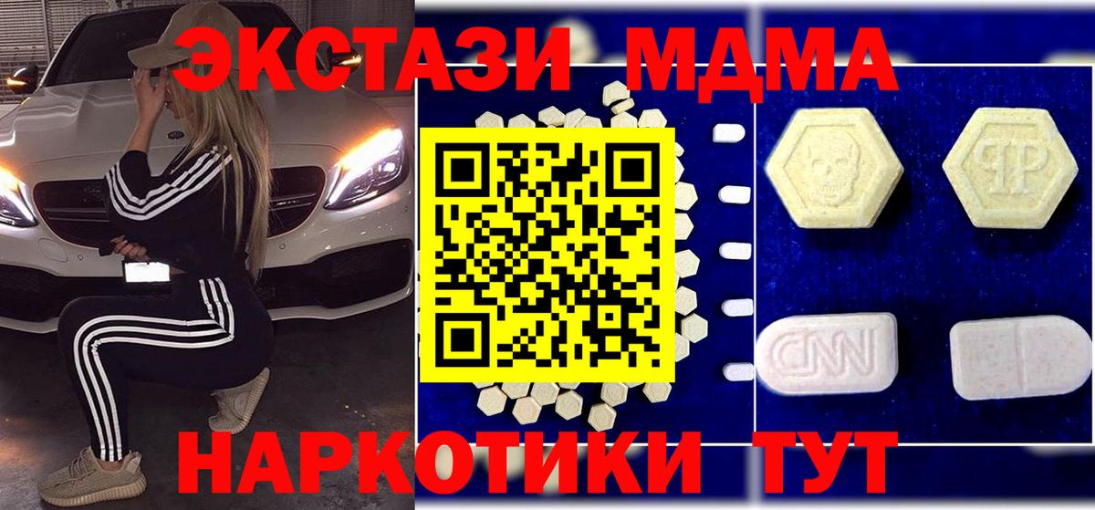 MDMA Molly  Вход с VPN  МДМА кристаллы  Дзержинский 