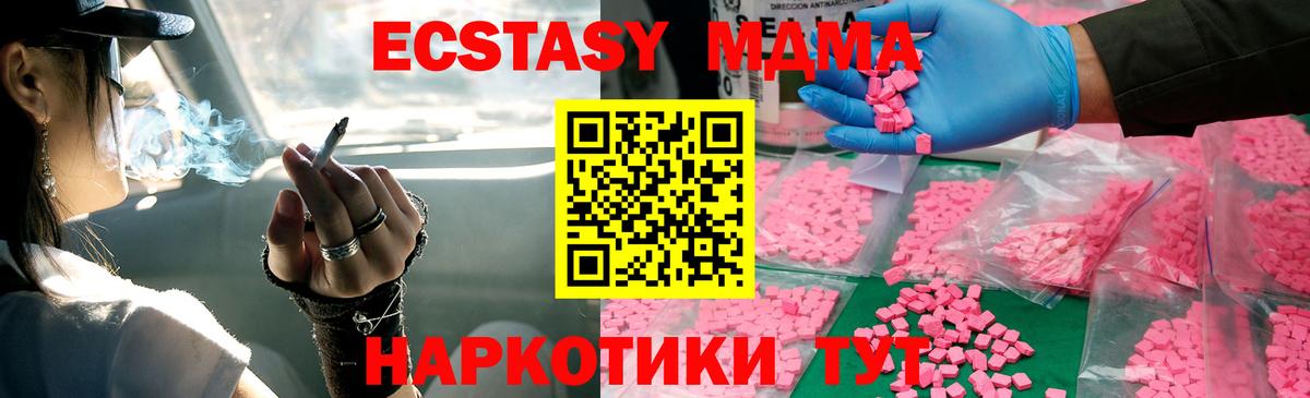Кокаин  ГАШ  Вход с VPN  COCAIN  Экстази  Где купить наркотики?  Дзержинский  Мефедрон кристаллы  Бошки Шишки 