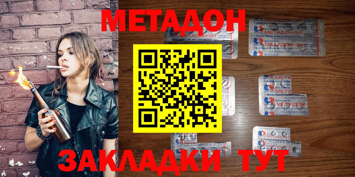 Метадон VHQ Дзержинский