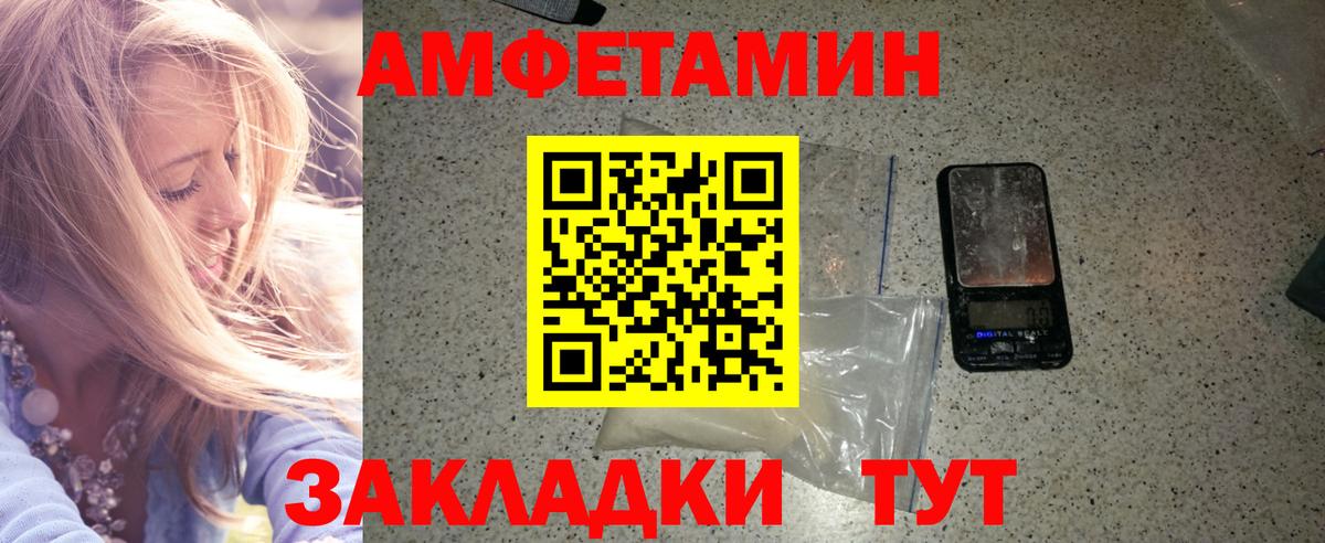 МЕТАМФЕТАМИН кристалл Дзержинский