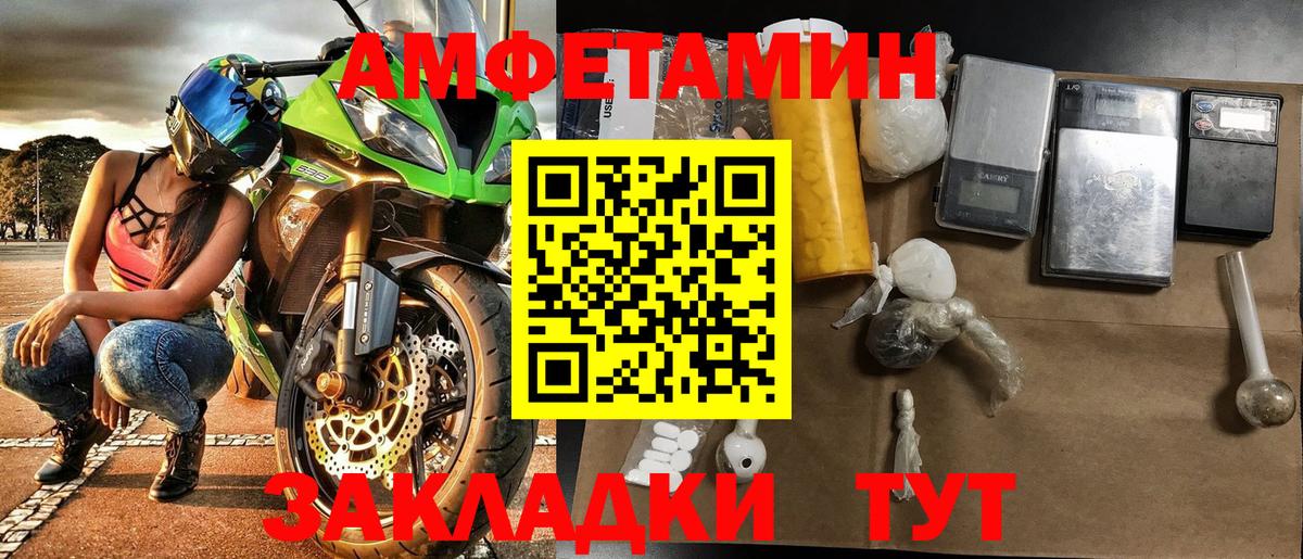 МЕТАМФЕТАМИН  Вход с VPN  Дзержинский  Метамфетамин Декстрометамфетамин 99.9% 