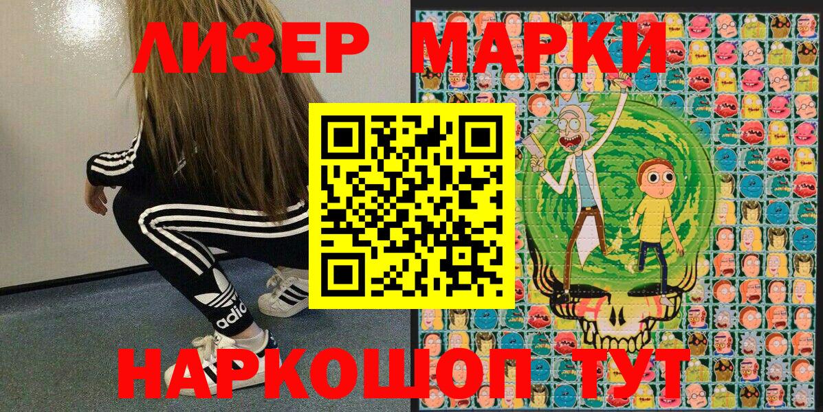дарнет шоп  Вход с VPN  Дзержинский  Марки N-bome 1,5мг 