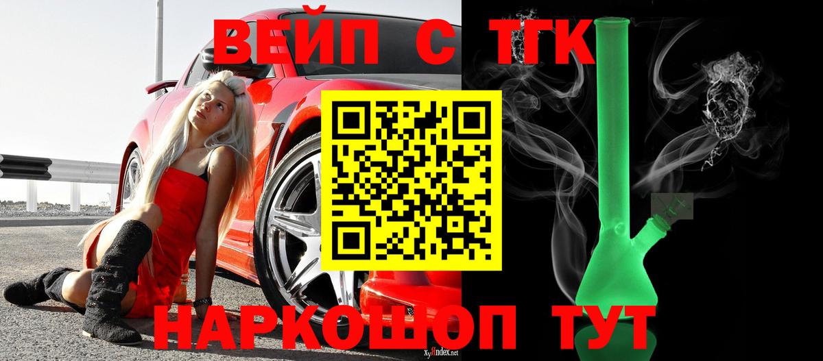 hydra ССЫЛКА  ТГК вейп с тгк  Вход с VPN  Дистиллят ТГК вейп  Дзержинский 